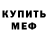 Amphetamine Розовый Assan Baitore