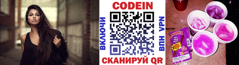 Кодеиновый сироп Lean Purple Drank  ссылка на мегу как войти  Уварово 