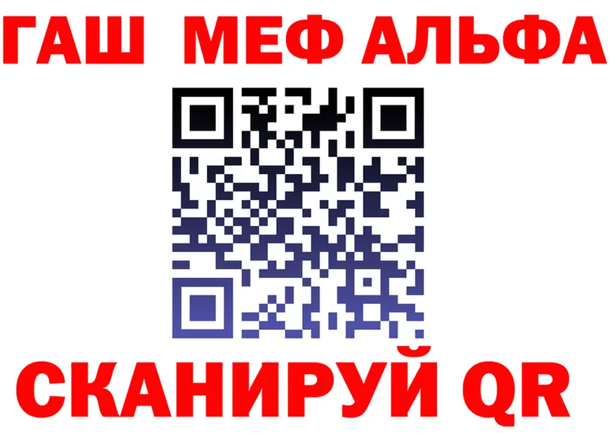 Альфа ПВП кристаллы ссылки это OMG Уварово