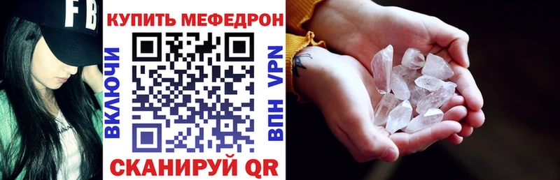 МЯУ-МЯУ mephedrone Уварово