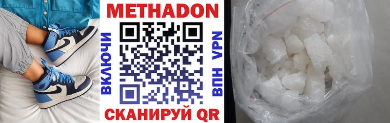 Метадон кристалл  хочу   Уварово 