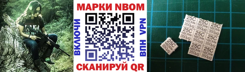 Наркотические марки 1,5мг Уварово